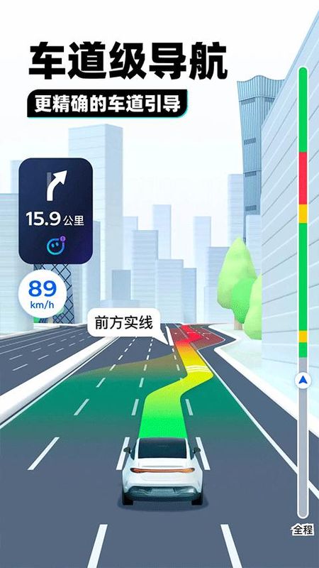 腾讯地图实景导航_图片3