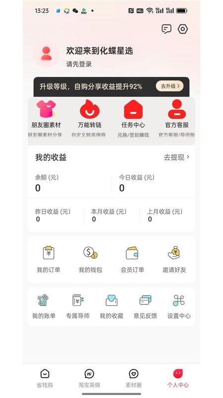 化蝶星选_图片4