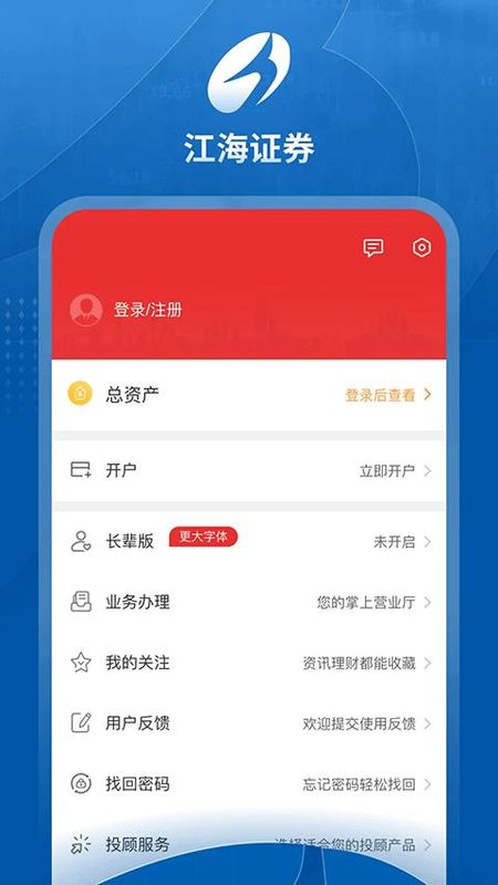 江海证券交易_图片3