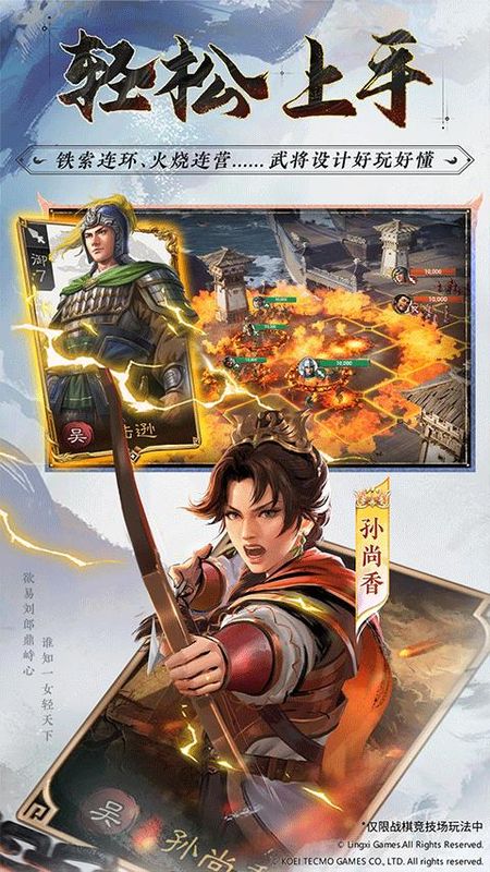 三国志战棋版应用宝版本_图片1