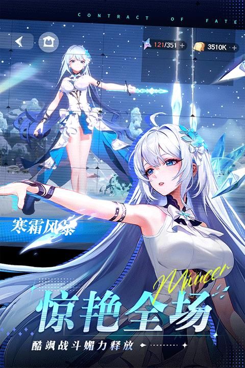 命运圣契手机版_图片2