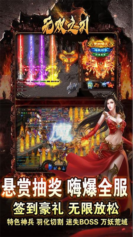 无双之刃_图片5