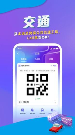 AlipayHK_图片4