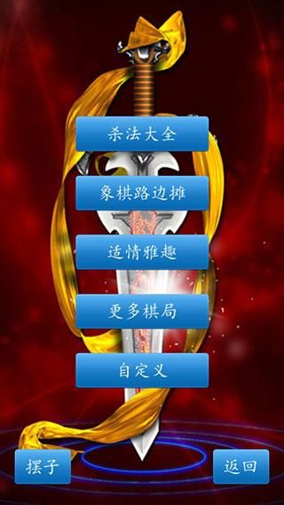 中国象棋联机对战版_图片2