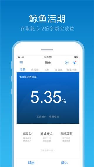 鲸鱼理财_图片1