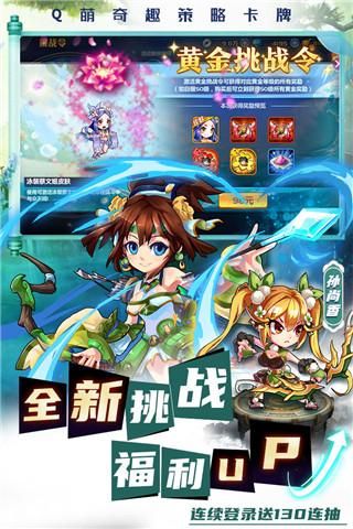 萌将风云华为版_图片5