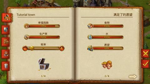 家园7无广告中文版_图片4