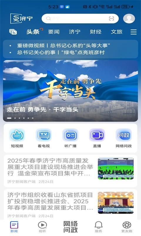 更济宁_图片1