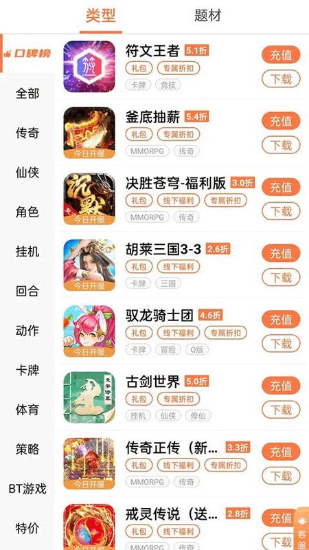 万梦手游折扣平台_图片4