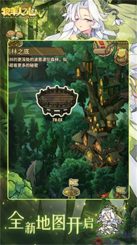 牧羊人之心小米版_图片5