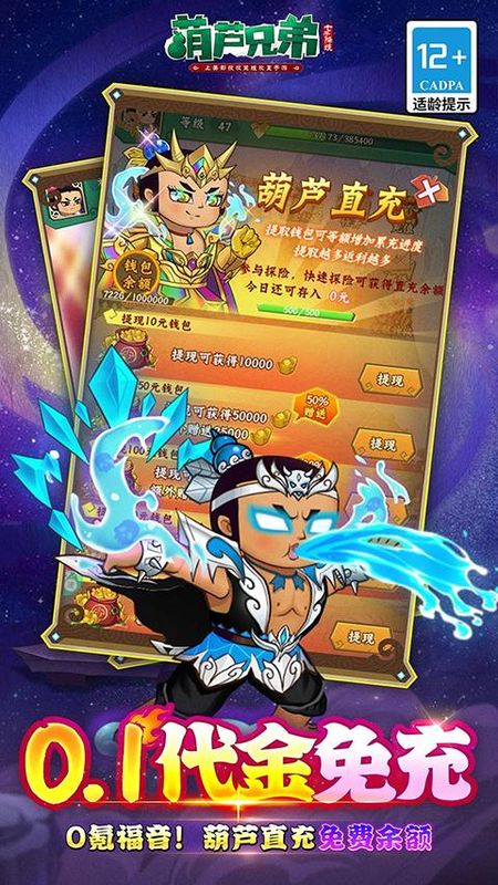 葫芦兄弟七子降妖最新版_图片5