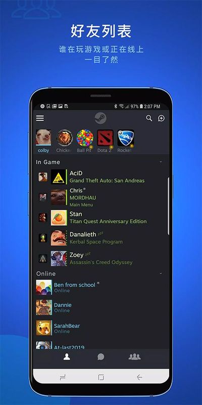 steam手机聊天软件_图片1