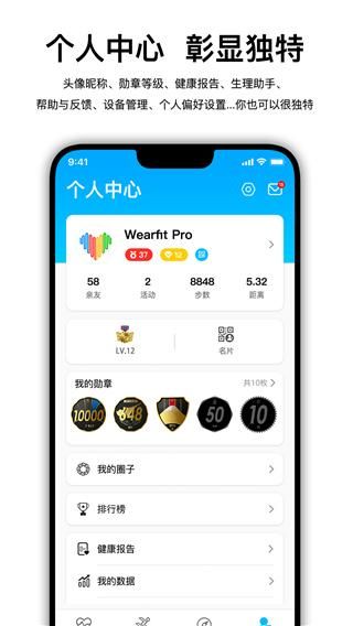 wearfitpro智能手表_图片3