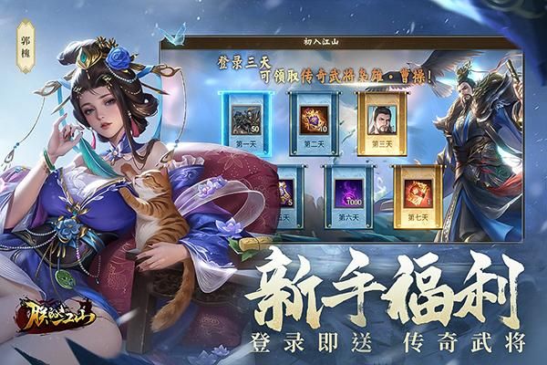 朕的江山红包版_图片3