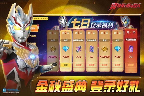 奥特曼之格斗超人最新版_图片3