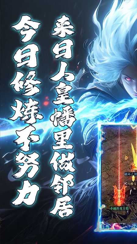 山河手游变态版_图片3