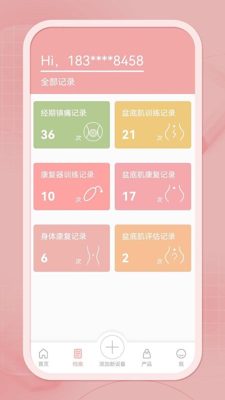 么么康_图片2