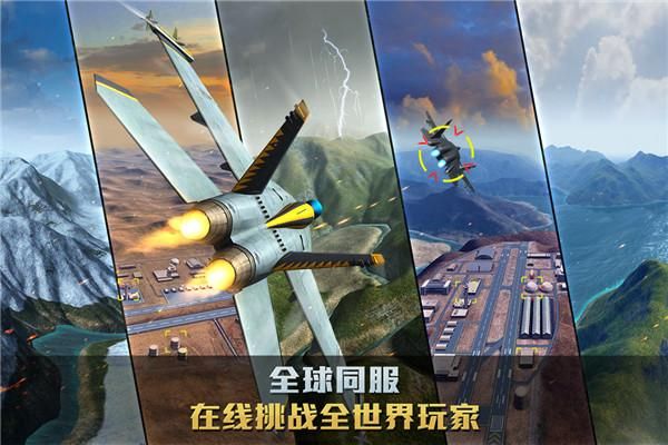空战争锋腾讯版_图片1