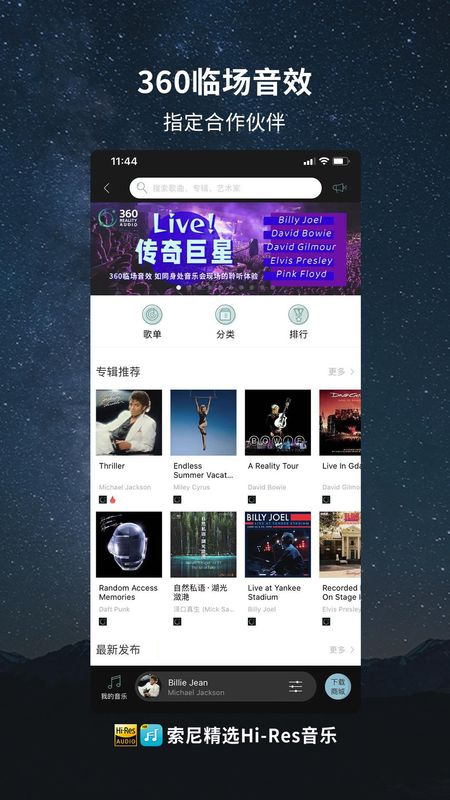 索尼精选Hiapp_图片3