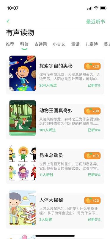 群阅书声学生_图片4