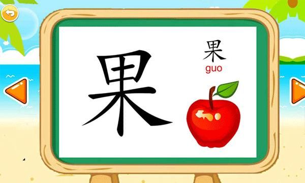 宝宝学拼音启蒙软件_图片4