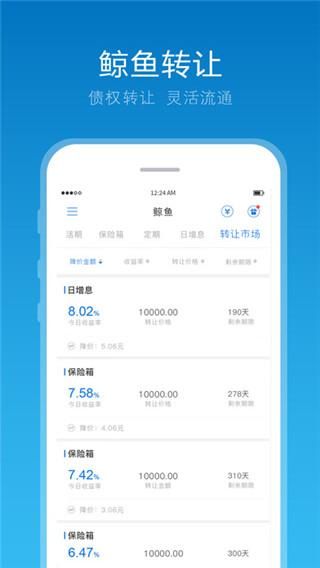 鲸鱼理财_图片4