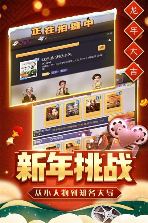 票房大卖王最新版_图片1