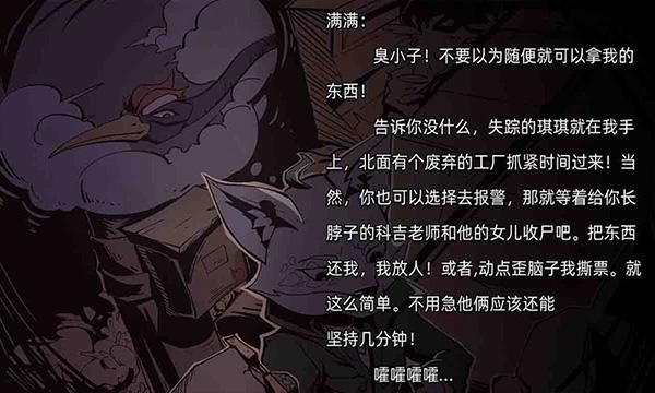 匿名信审判者游戏_图片3