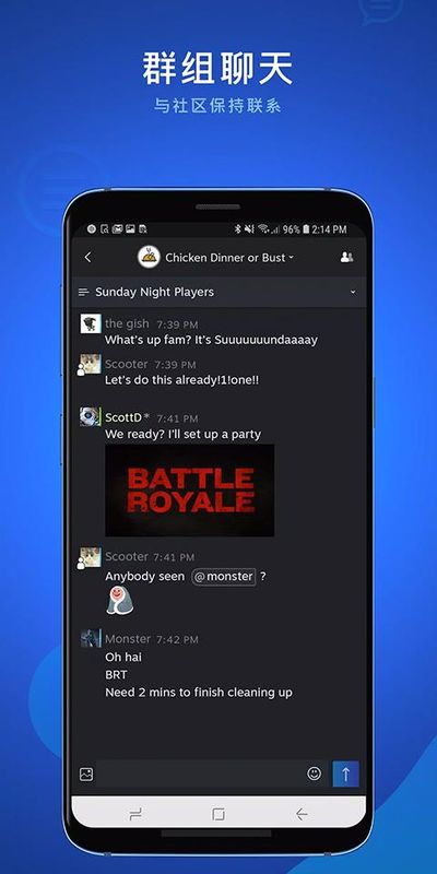 steam手机聊天软件_图片4