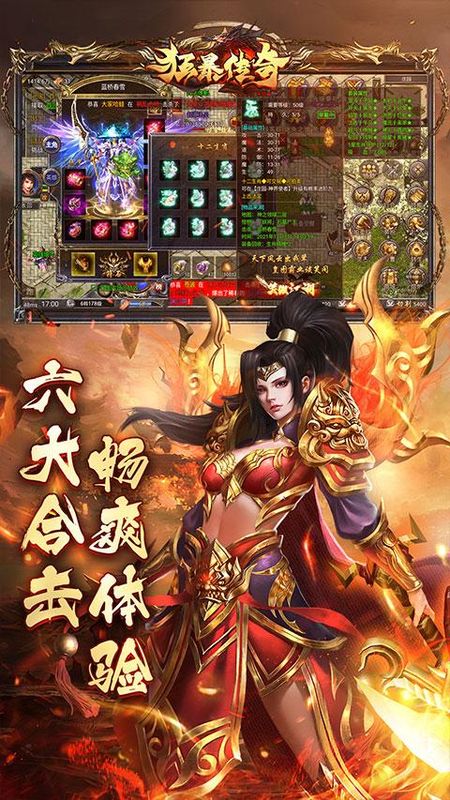 狂暴传奇vivo版_图片2