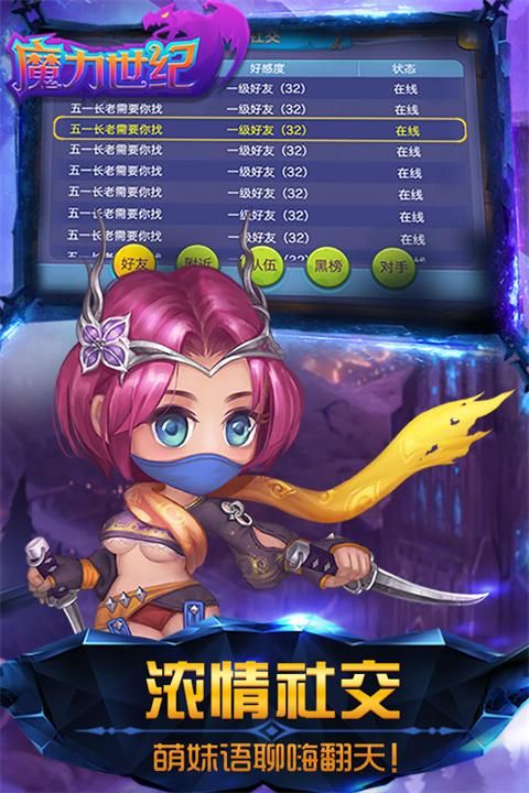 魔力世纪加速版_图片5