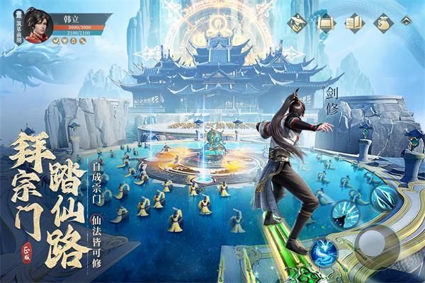 凡人修仙传人界篇犀游版_图片2