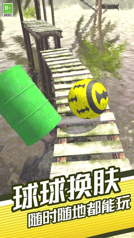 小球爱闯关_图片4