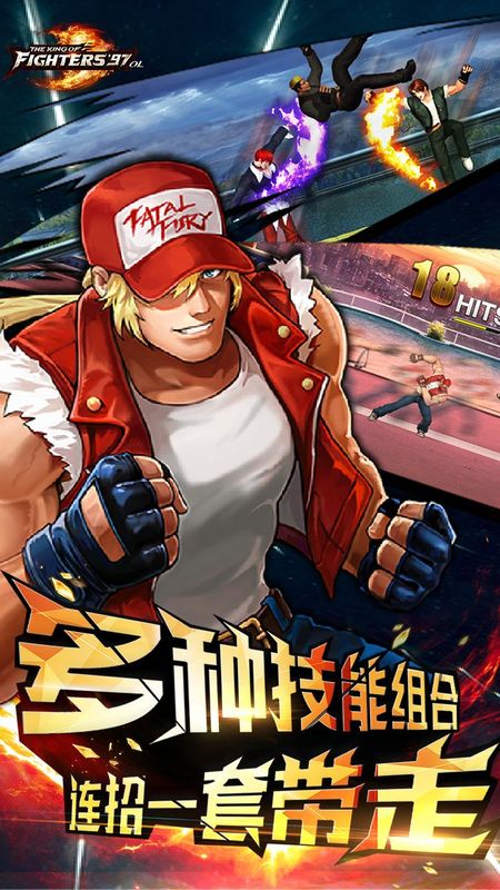 拳皇97ol国际版_图片2