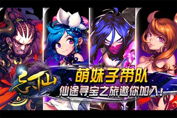 忘仙2全新版_图片1