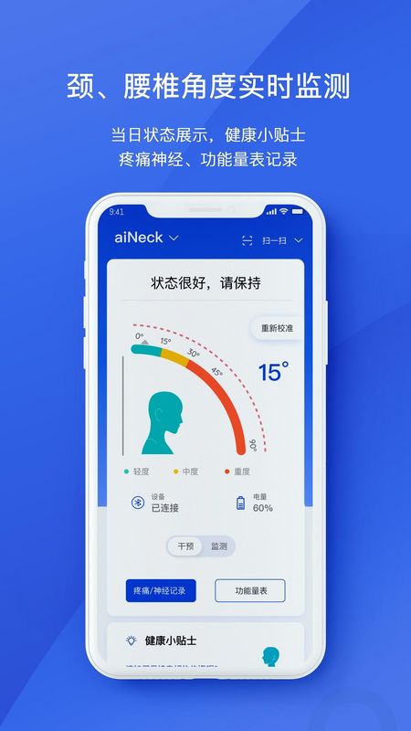 AIHealth_图片1