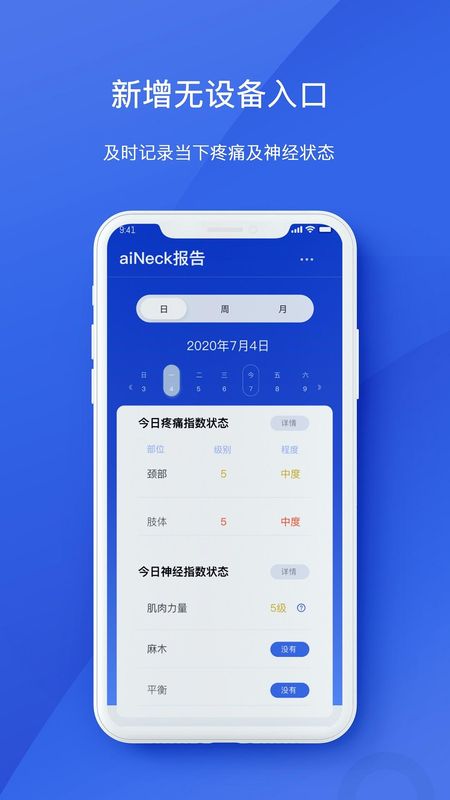 AIHealth_图片3