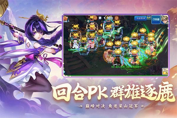 水浒q传小七端_图片1