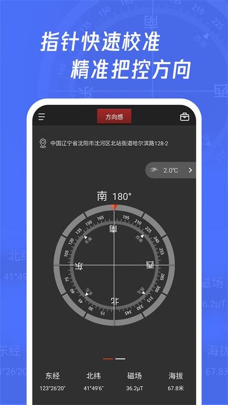 多多指南针_图片2