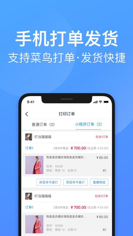 衣联供货商APP_图片5