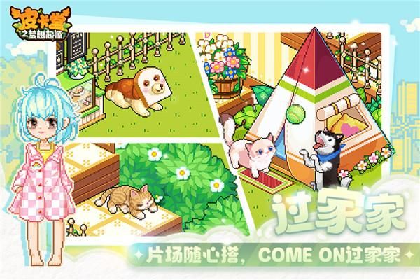 皮卡堂之梦想起源官服_图片2