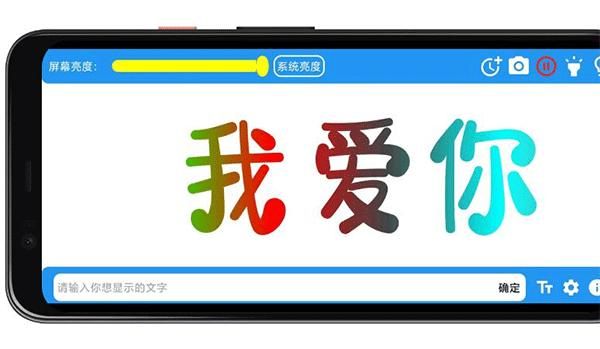 LED字幕软件_图片4