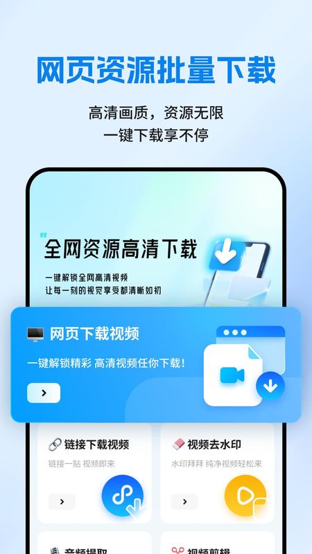 网页资源捕捉器_图片2