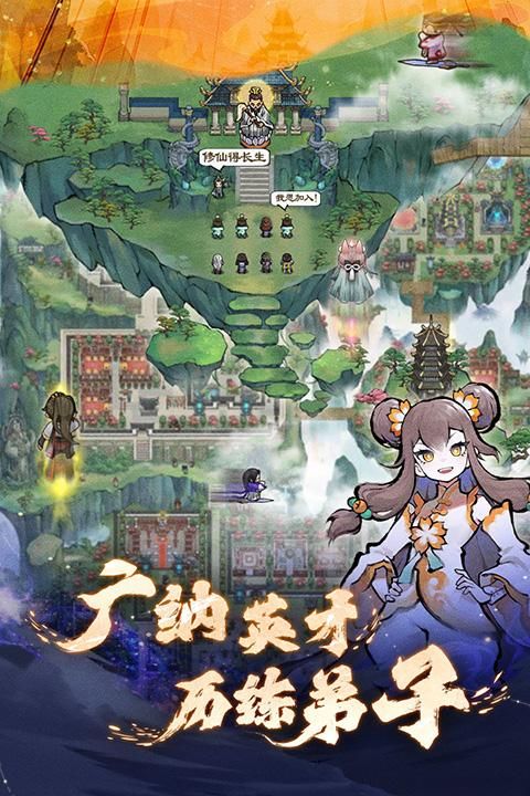 我的门派九游版_图片5