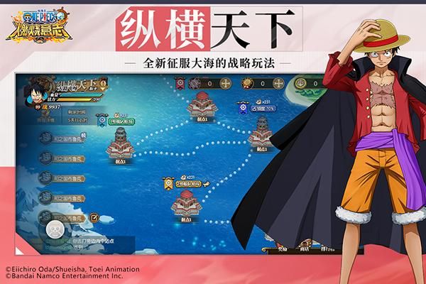 航海王燃烧意志中文版_图片2