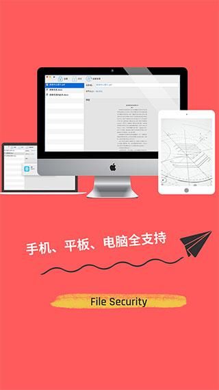 智块加密_图片1