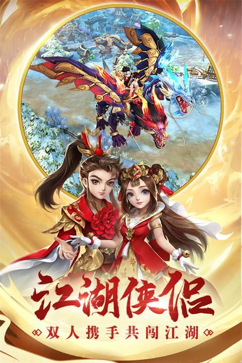 热血神剑九游版_图片4