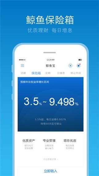 鲸鱼理财_图片3