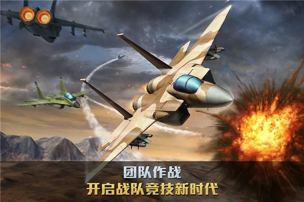 空战争锋腾讯版_图片5