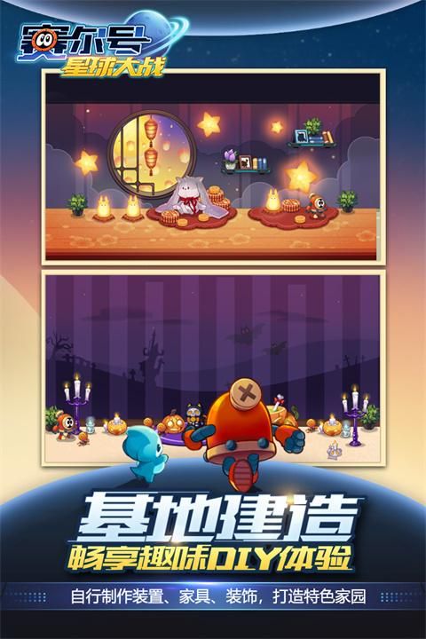 赛尔号星球大战淘米_图片3